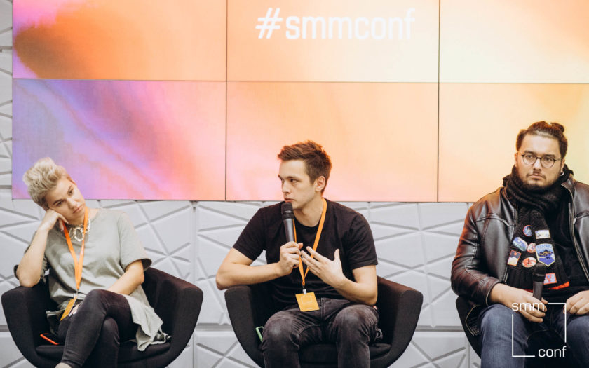 smm конференция Минск