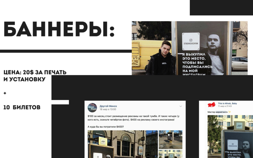 реклама на афишных конструкциях Минск