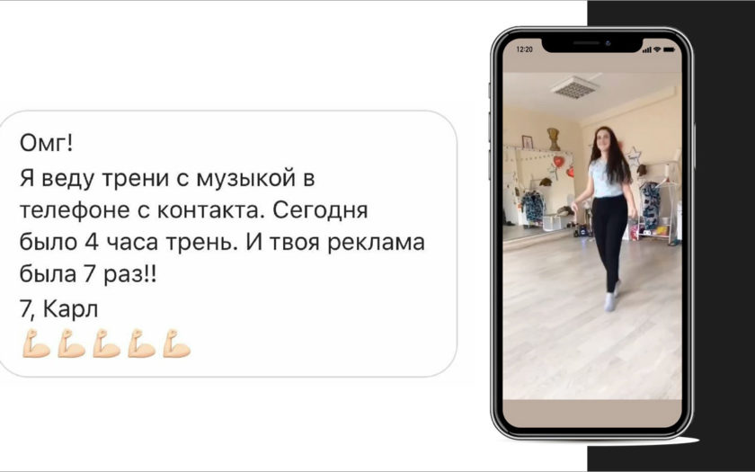 реклама в аудиозаписях ВКонакте